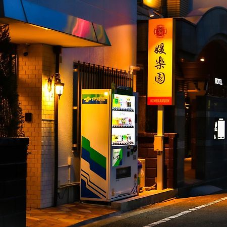媛楽園 松山中心地及び道後温泉に近い家族やグループ旅行の多人数が泊まれる快適な宿 Exterior photo
